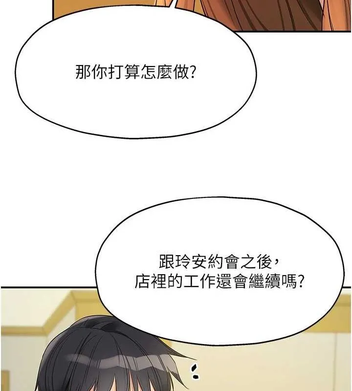 洞洞雜貨店第122話-為了你，什麼都可以!