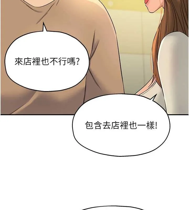 洞洞雜貨店第122話-為了你，什麼都可以!