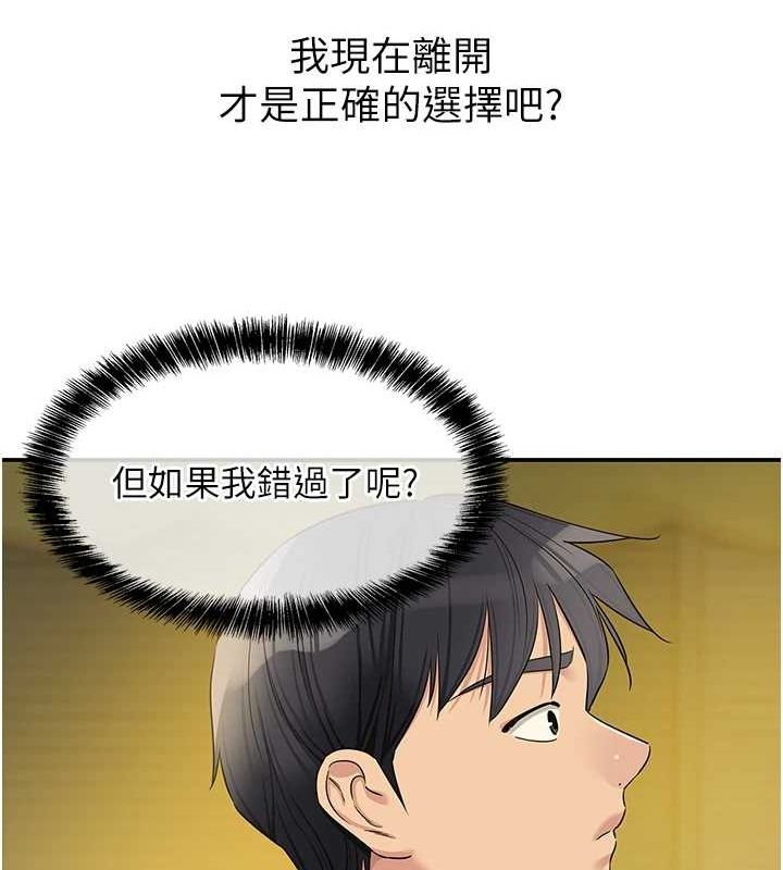 洞洞雜貨店第122話-為了你,什麼都可以!