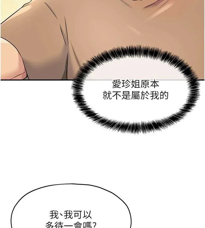 洞洞雜貨店第122話-為了你，什麼都可以!