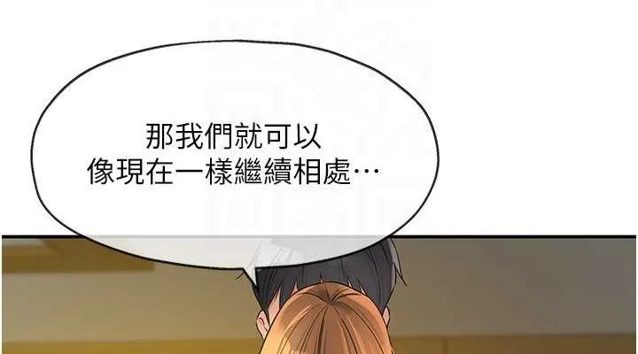 洞洞雜貨店第122話-為了你，什麼都可以!