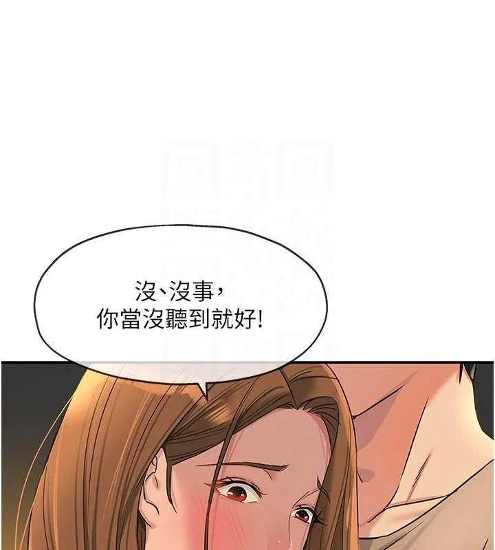 洞洞雜貨店第122話-為了你，什麼都可以!
