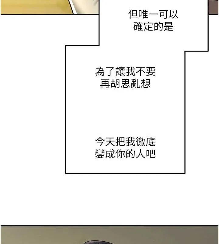 洞洞雜貨店第122話-為了你，什麼都可以!