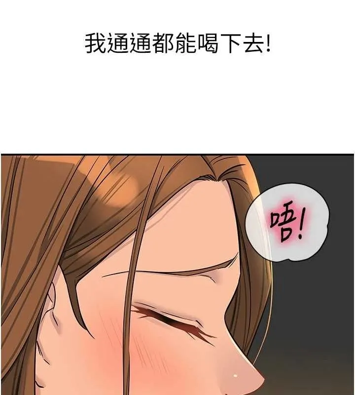 洞洞雜貨店第122話-為了你，什麼都可以!