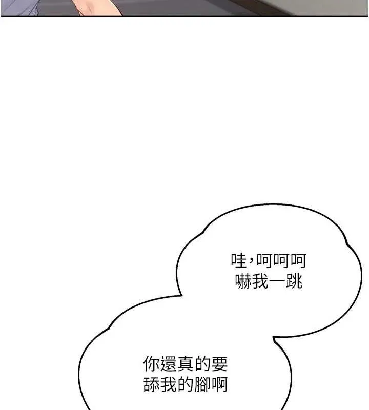 Setup!排球少女第40話-橫刀奪愛的感覺