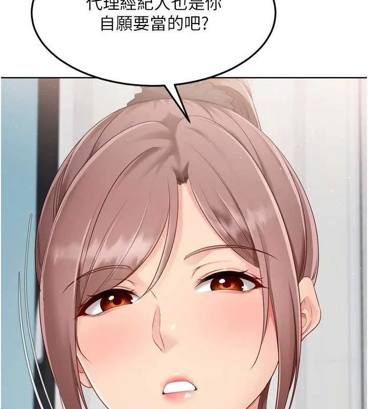 Setup!排球少女第40話-橫刀奪愛的感覺