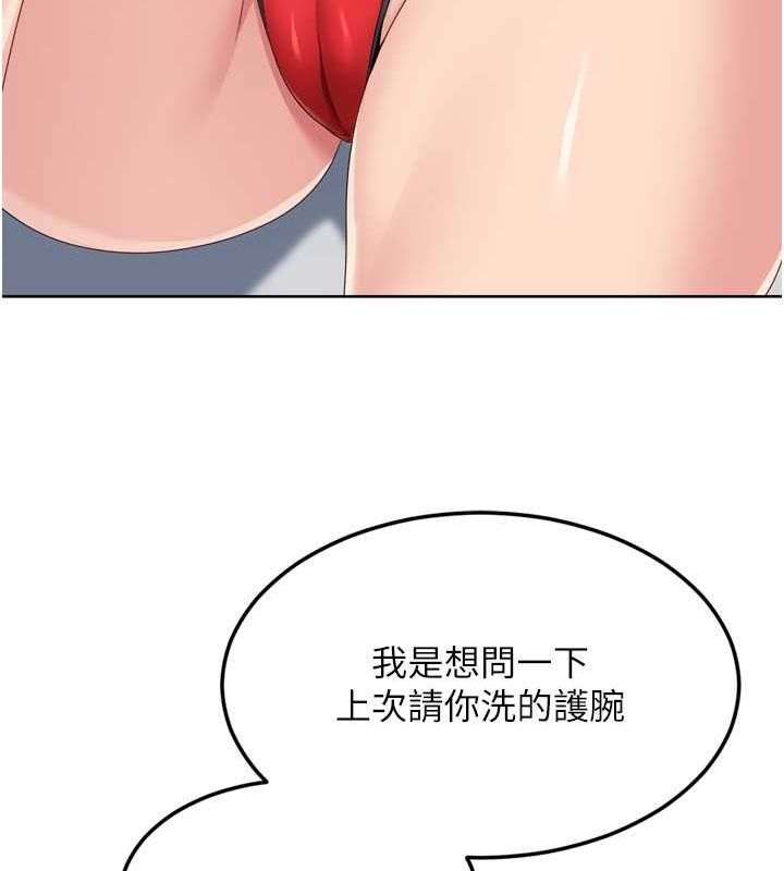 Setup!排球少女第40話-橫刀奪愛的感覺