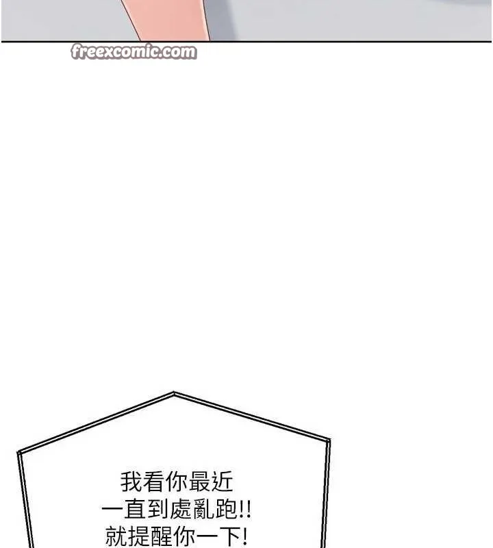 Setup!排球少女第40話-橫刀奪愛的感覺