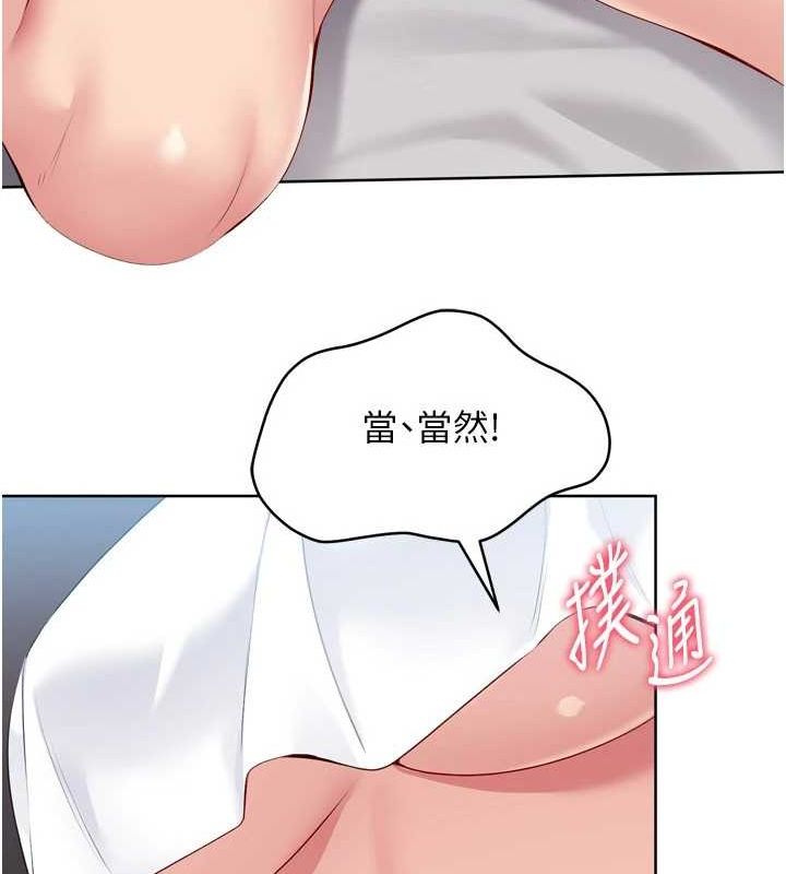 Setup!排球少女第40話-橫刀奪愛的感覺