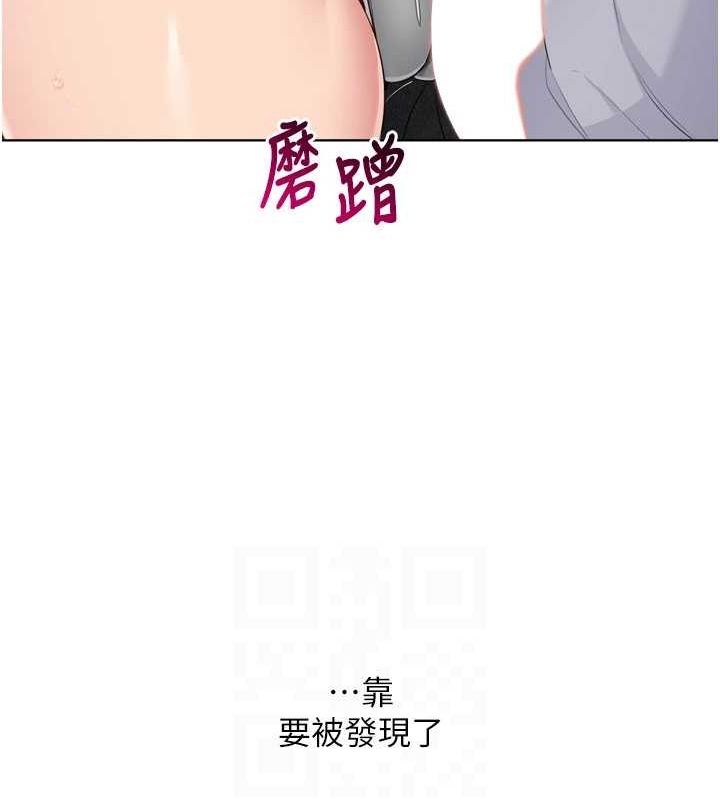 Setup!排球少女第40話-橫刀奪愛的感覺
