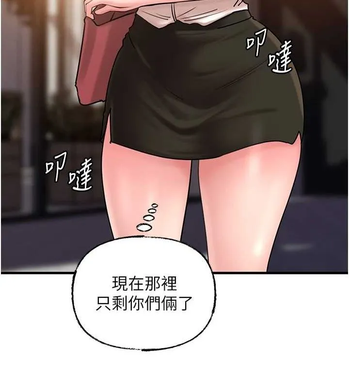 岳母為何那樣第46話-我來滿足妳的需求
