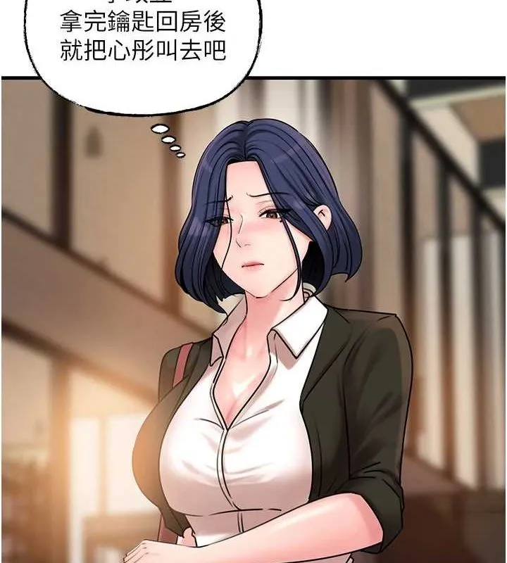岳母為何那樣第46話-我來滿足妳的需求