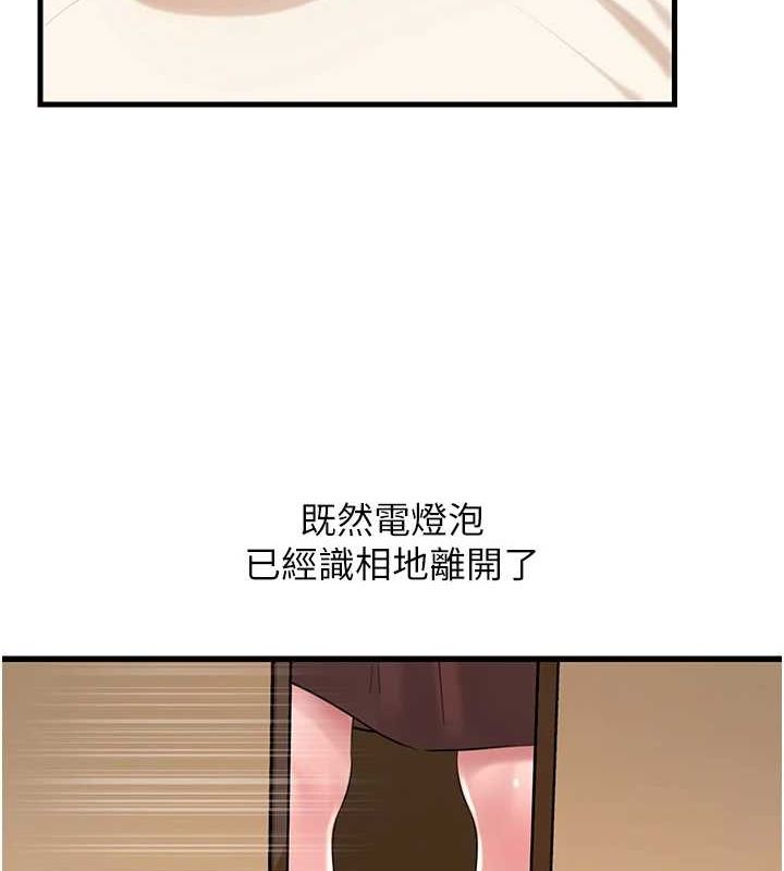 岳母为何那样第46話-我來滿足妳的需求