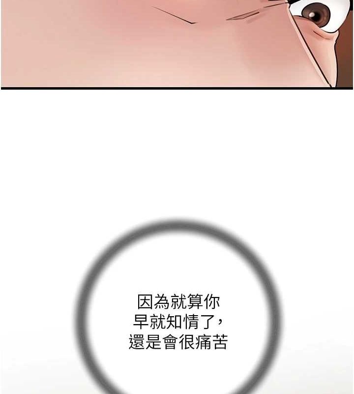 岳母为何那样第46話-我來滿足妳的需求