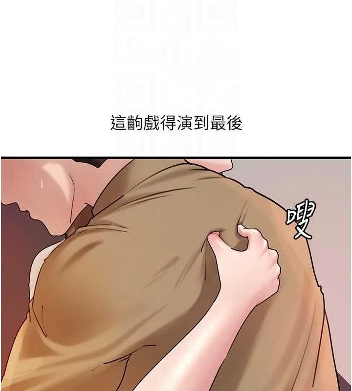 岳母為何那樣第46話-我來滿足妳的需求