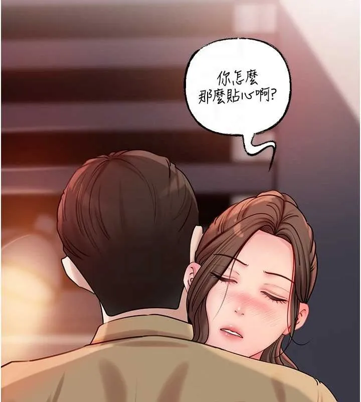 岳母為何那樣第46話-我來滿足妳的需求