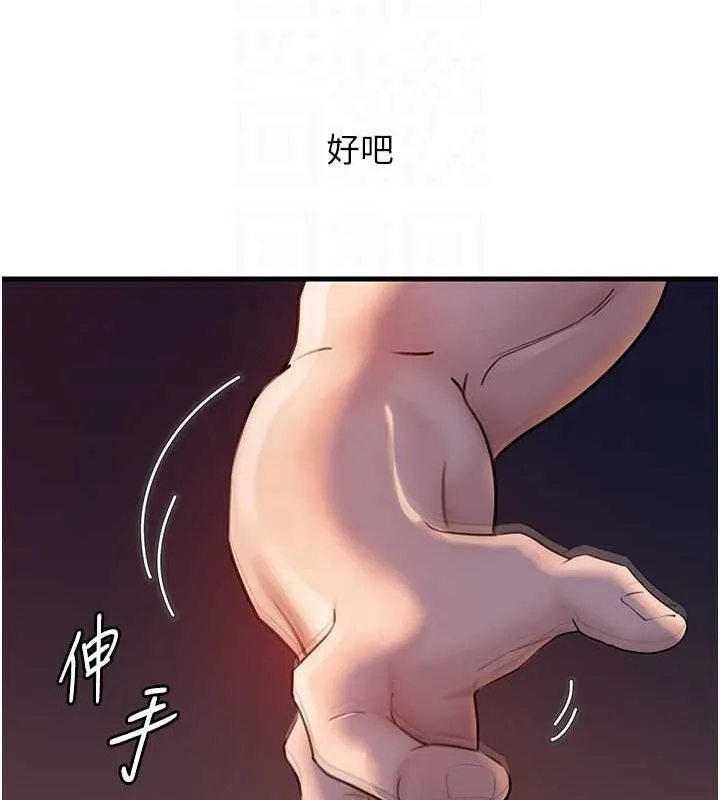 岳母為何那樣第46話-我來滿足妳的需求