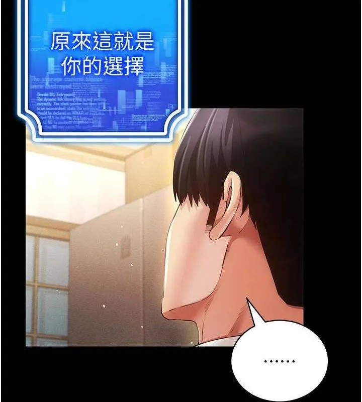 穿入VR成為性域獵人最終話-快樂的後宮人生