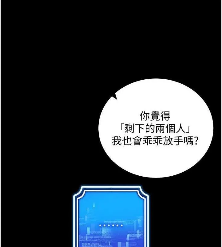 穿入VR成為性域獵人最終話-快樂的後宮人生