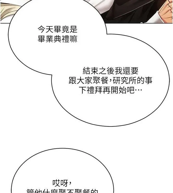 穿入VR成為性域獵人最終話-快樂的後宮人生