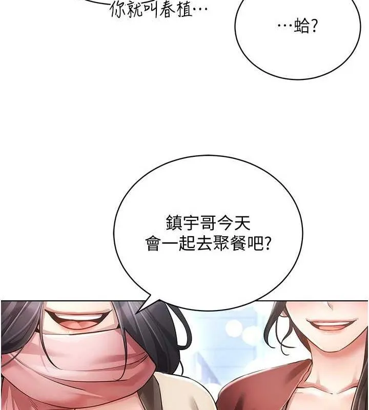 穿入VR成為性域獵人最終話-快樂的後宮人生