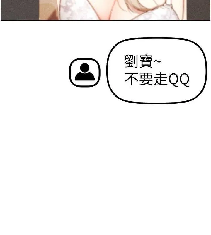 穿入VR成為性域獵人最終話-快樂的後宮人生