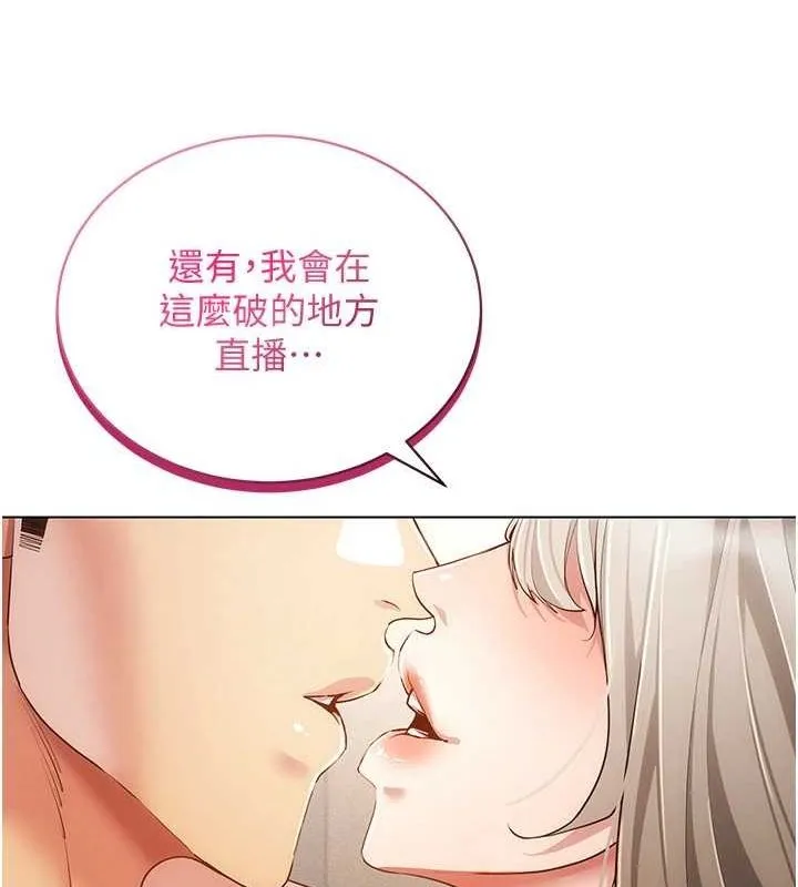 穿入VR成為性域獵人最終話-快樂的後宮人生