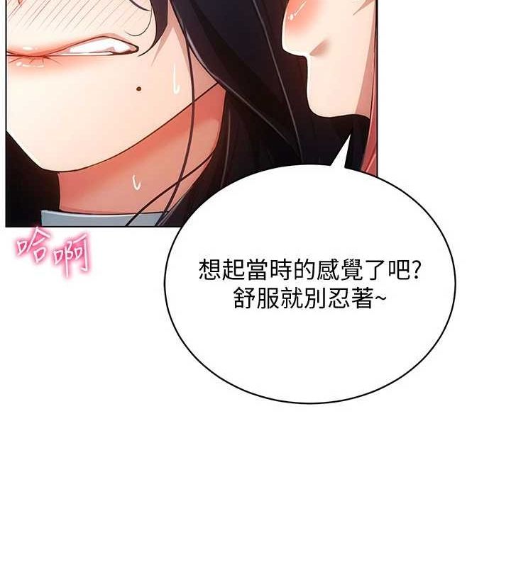 穿入VR成为性域猎人最終話-快樂的後宮人生