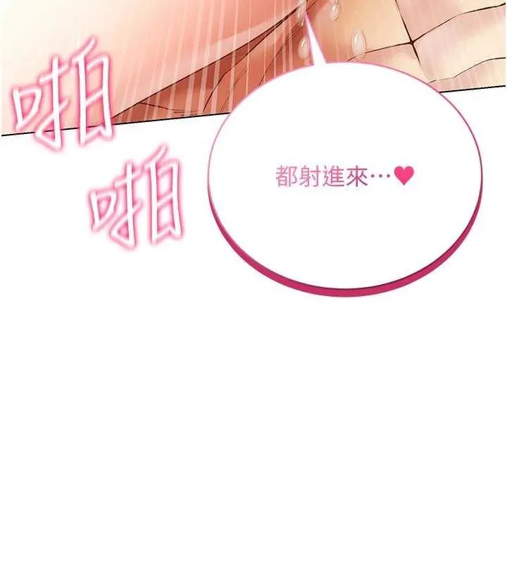 穿入VR成為性域獵人最終話-快樂的後宮人生