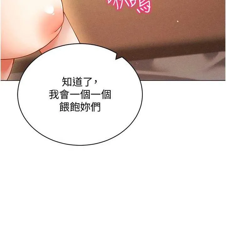 穿入VR成為性域獵人最終話-快樂的後宮人生
