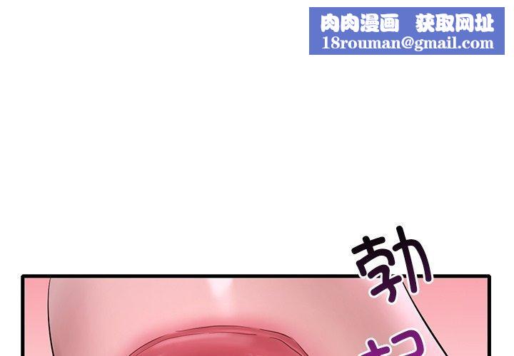 渴望占有她第57話