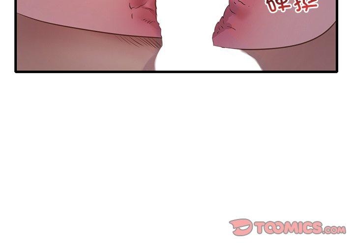 渴望占有她第57話