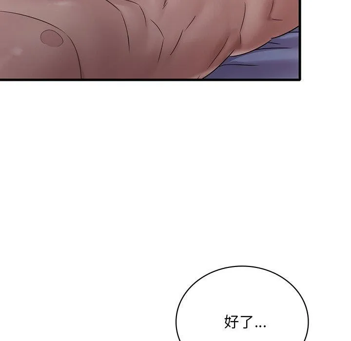 渴望占有她第57話
