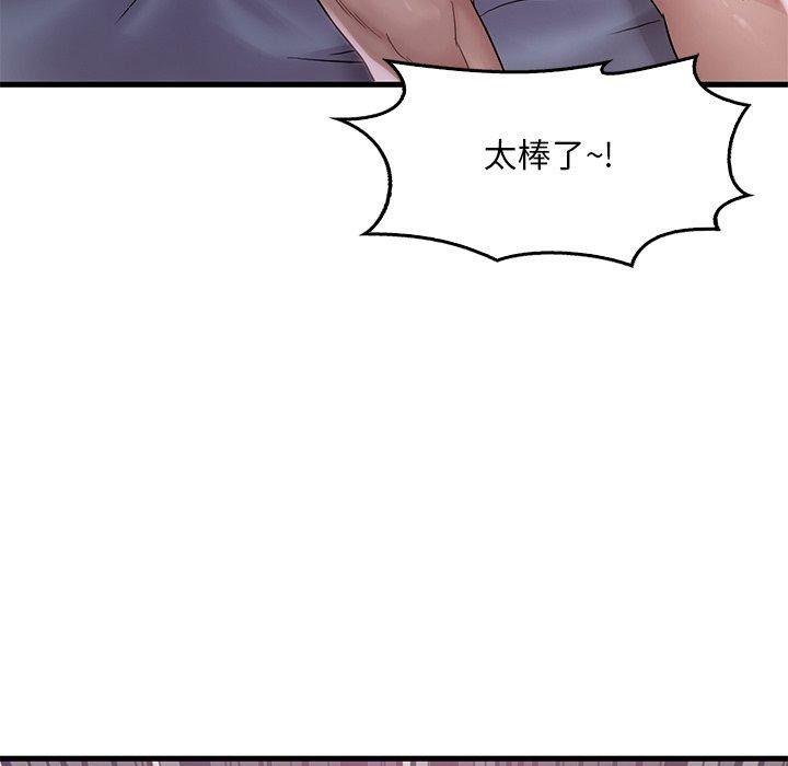渴望占有她第57話