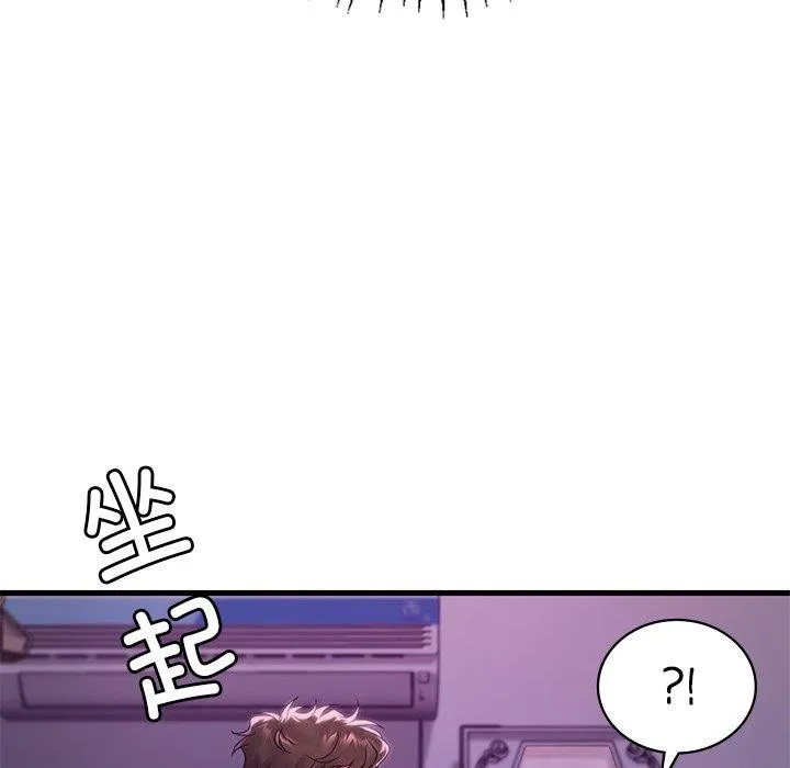 渴望占有她第57話