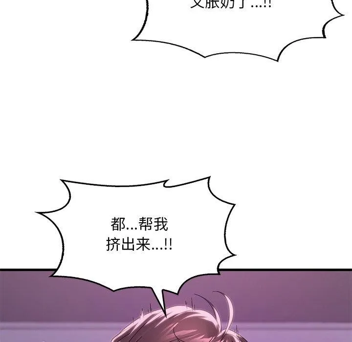 渴望占有她第57話