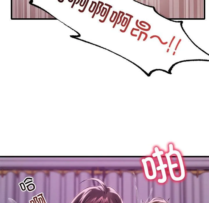 渴望占有她第57話