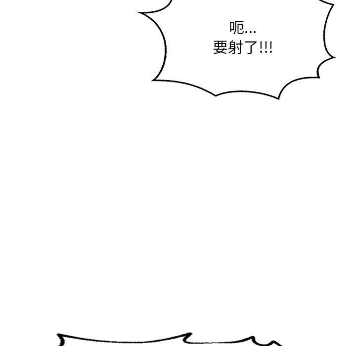渴望占有她第57話