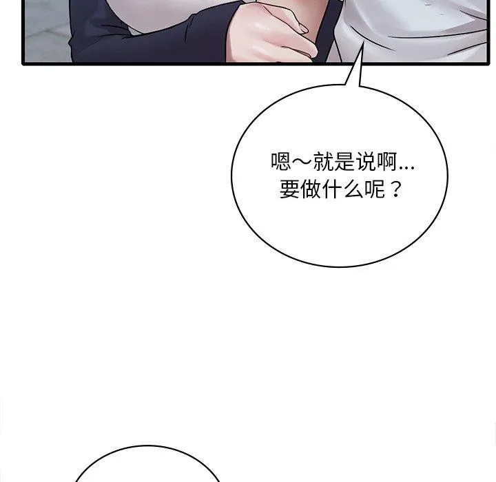 渴望占有她第57話