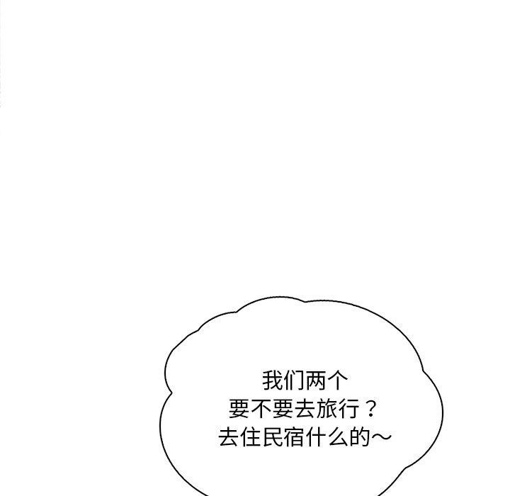 渴望占有她第57話