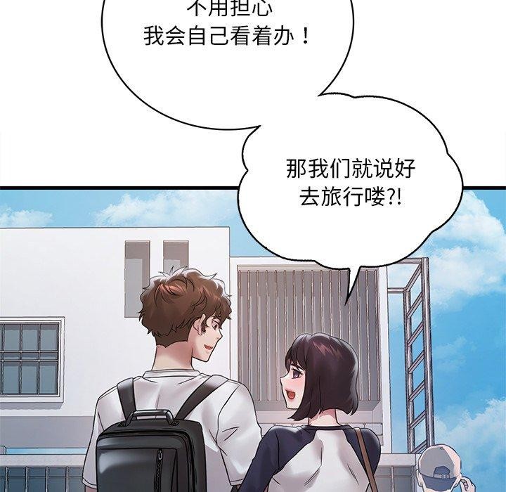 渴望占有她第57話