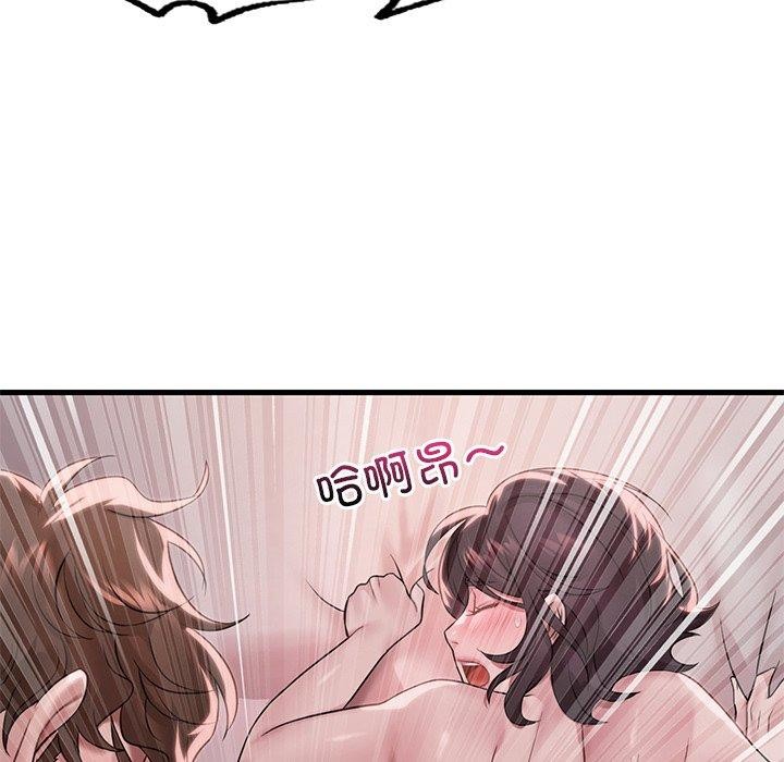 渴望占有她第57話