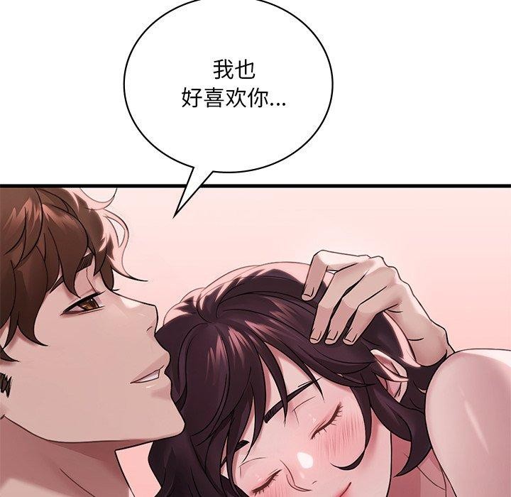 渴望占有她第57話