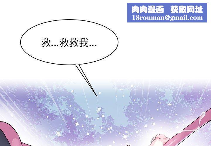 虚拟仙境第5話