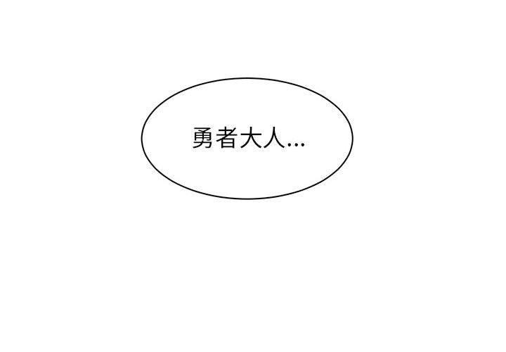 虚拟仙境第5話