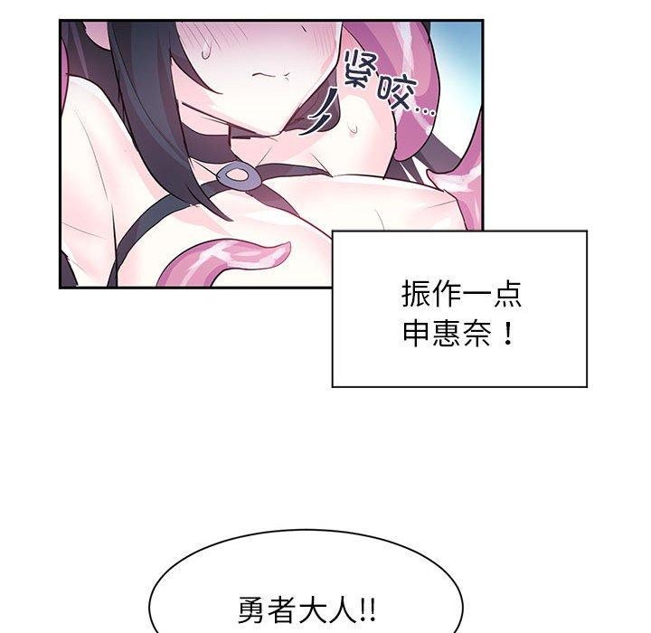 虚拟仙境第5話