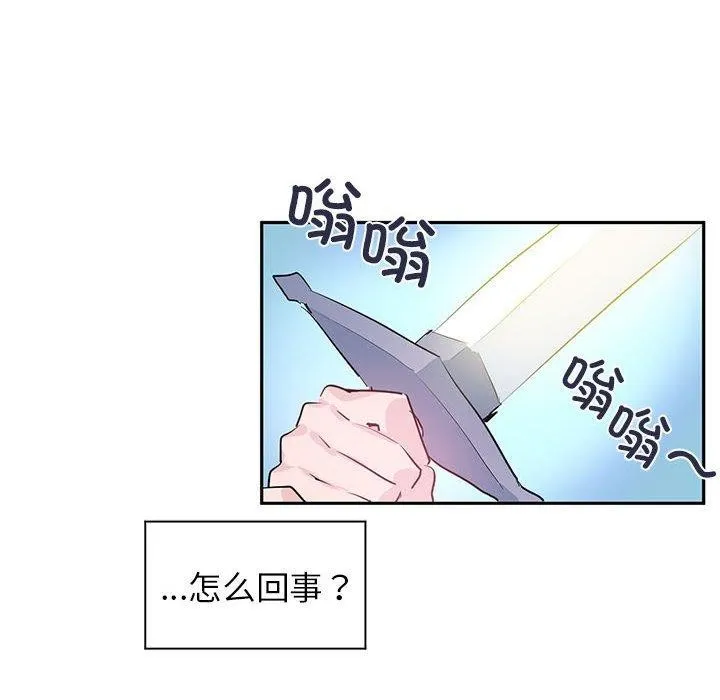 虛擬仙境第5話
