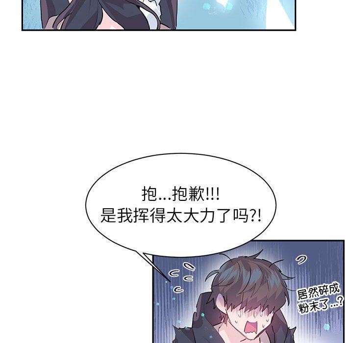 虚拟仙境第5話