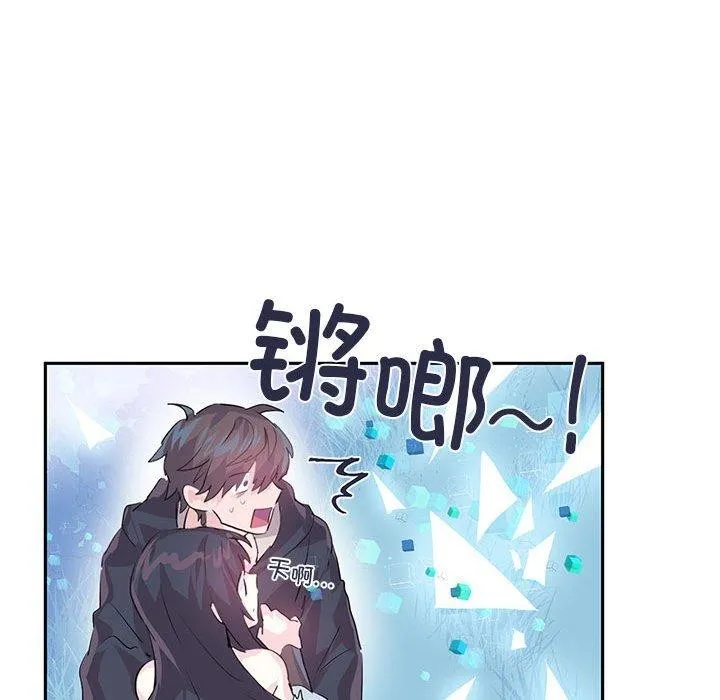 虛擬仙境第5話