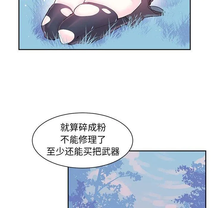 虛擬仙境第5話